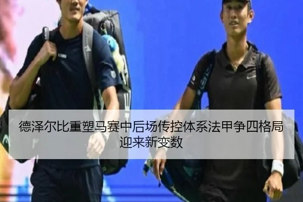 de-ze-er-bi-zhong-su-ma-sai-zhong-hou-chang-chuan-kong-ti-xi-fa-jia-zheng-si-ge-ju-ying-lai-xin-bian-shu-2-325.jpg
